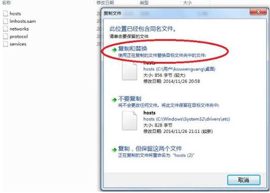 ôվ,win7ϵͳ޸hostsļվķ(5)