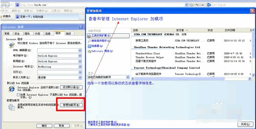 νInternet explorer޷վ