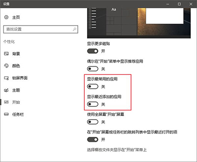 ʼ˵,win10ϵͳóΪʼ˵ö̳(5)