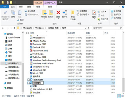 ʼ˵,win10ϵͳóΪʼ˵ö̳(4)
