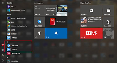 ʼ˵,win10ϵͳóΪʼ˵ö̳