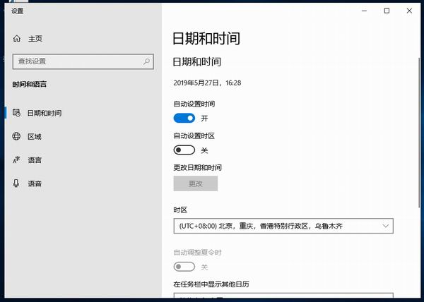 win10时间设置的方法