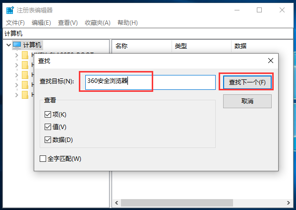 win10怎么清理注册表