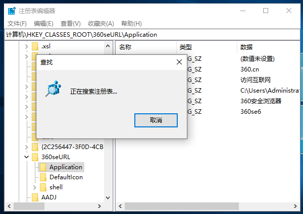 win10怎么清理注册表