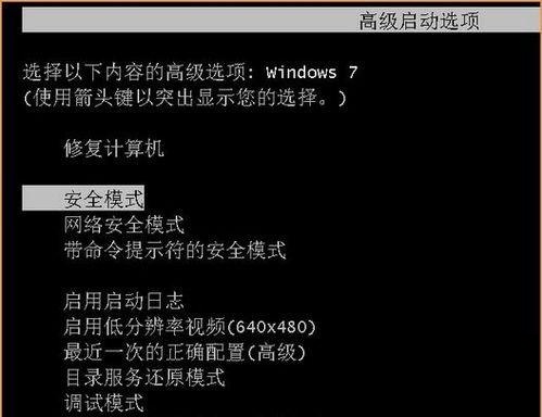 电脑每次开机都会进入安全模式怎么办1