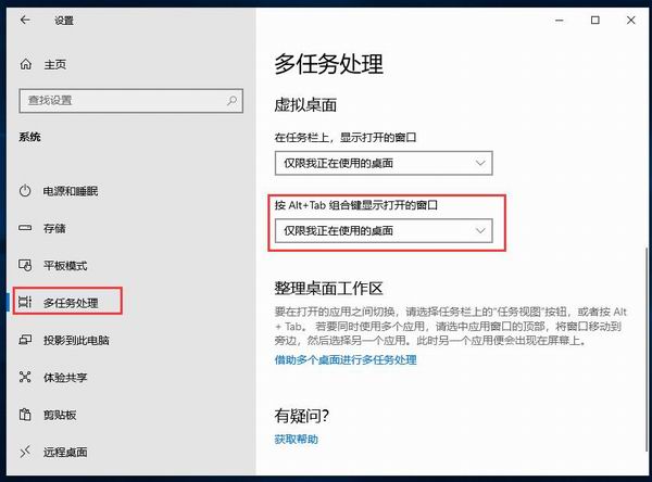 win10怎么快速切换桌面