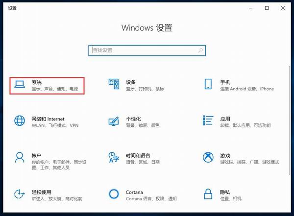 win10怎么快速切换桌面