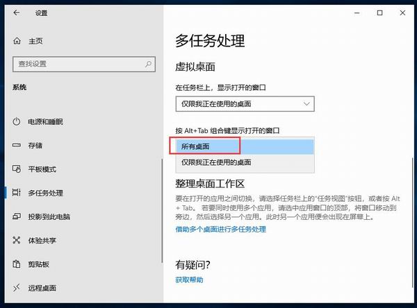 win10怎么快速切换桌面