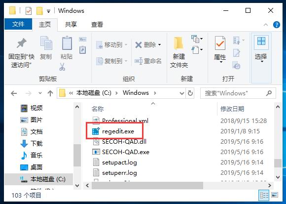 win10怎么查看注册表