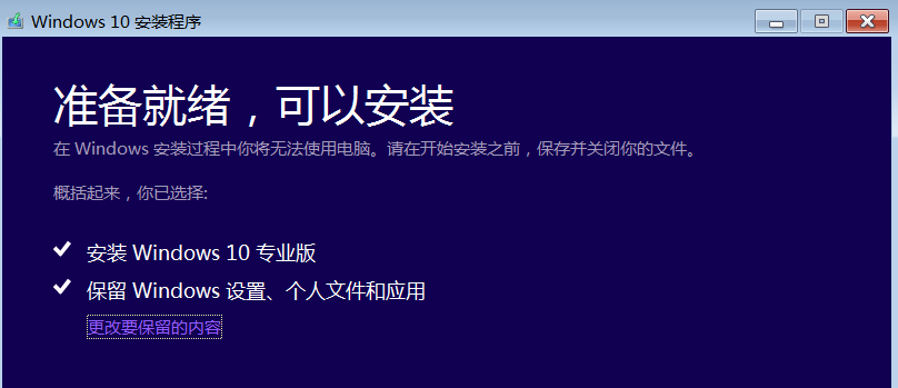 win10ΰװ,win10ļϸװ(7)