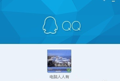 qqл,Win10ϵͳqqлĽ(7)