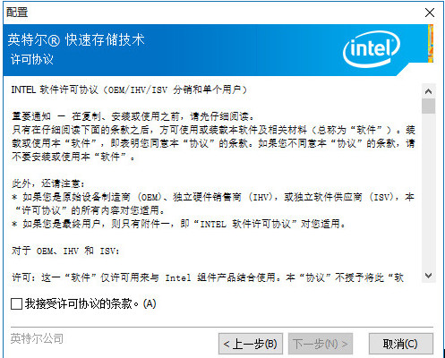 win10ϵͳintelͨν