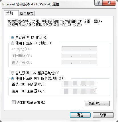 win7dnsô£