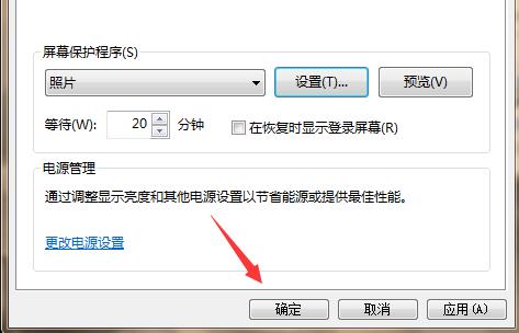 win7锁屏壁纸怎么设置