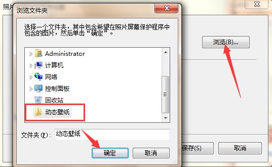 win7锁屏壁纸怎么设置