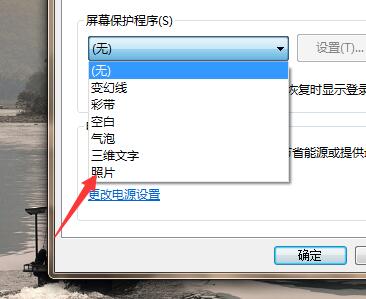 win7锁屏壁纸怎么设置