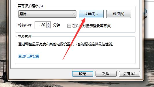 win7锁屏壁纸怎么设置