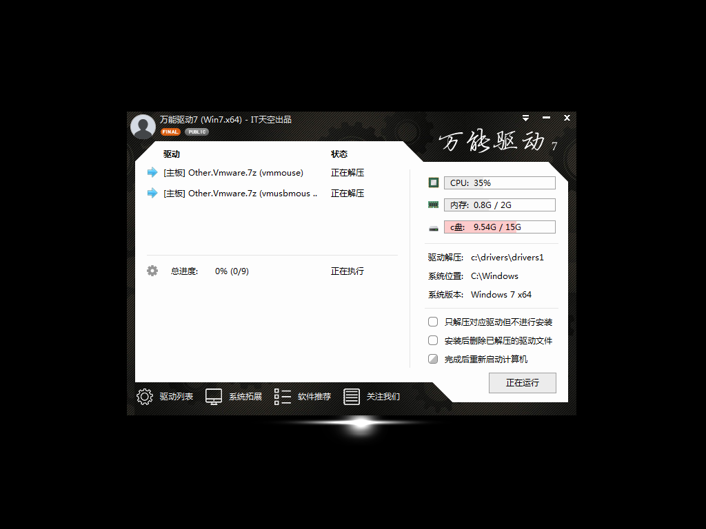 神舟优雅X3D1笔记本如何用u盘装win7系统