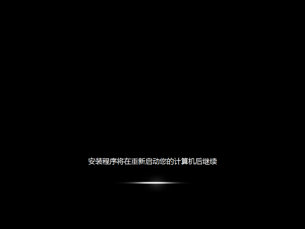 神舟优雅X3D1笔记本如何用u盘装win7系统