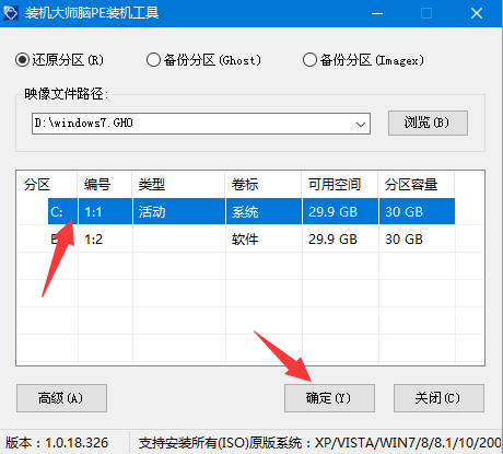 神舟优雅X3D1笔记本如何用u盘装win7系统