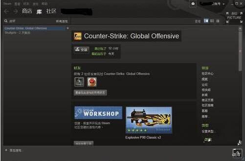 steamʧô,win7ϵͳsteamʧܵĽ̳(4)