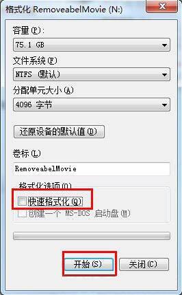 ƶ̴򲻿ô,win7޷򿪿ƶ̵Ľ̳(5)