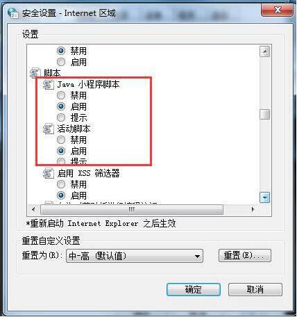 ҳܲƵô,win7ϵͳҳƵӦ԰취(3)