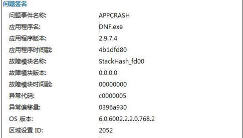 appcrashô޸