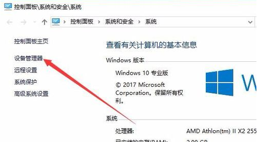 win10ϵͳֱ޷ô죿