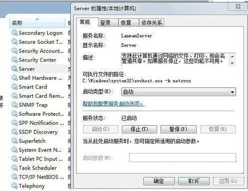 win7ܸĹ,ǳwin7ϵͳ鲻ܸĶĽ̳(3)