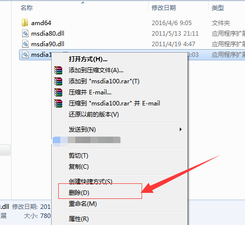 Win7ϵͳôɾdllļ