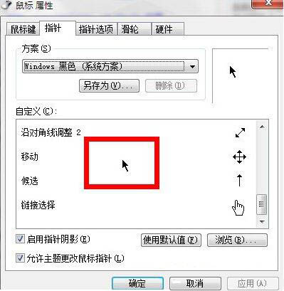 ָôͼ,win7ϵͳָͼķ(5)