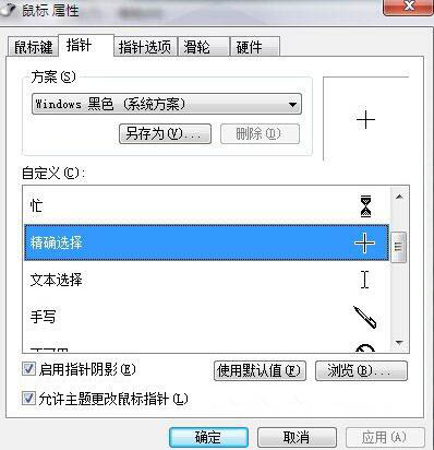 ָôͼ,win7ϵͳָͼķ(6)