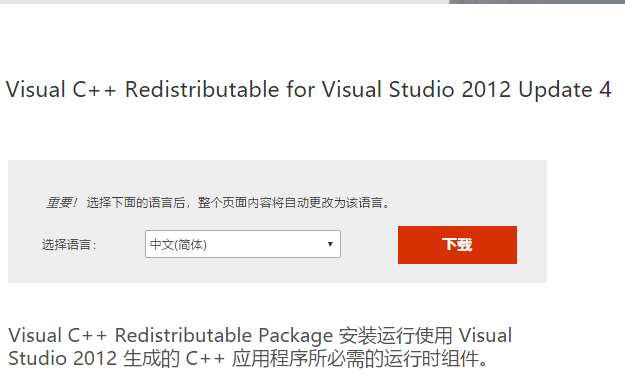 win10ϵͳmsvcr110ʧô