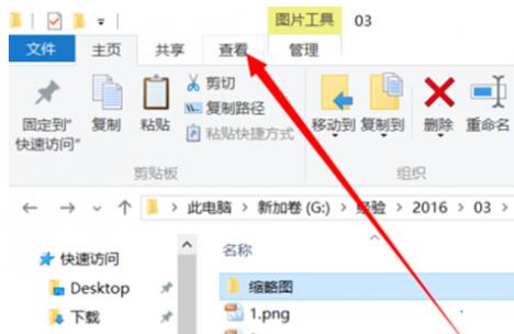 win10ϵͳ鿴Դͼļ