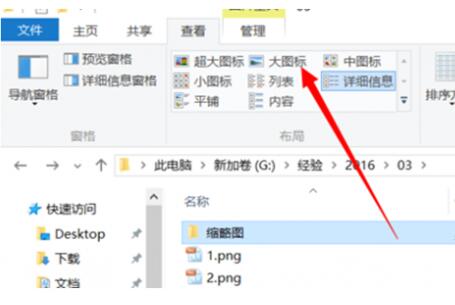 Դͼô鿴,ǳwin10ϵͳ鿴Դͼķ(2)