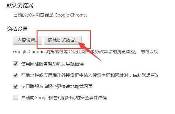 chrome¼,ǳwin10ϵͳchromeַ¼ķ(1)