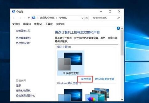 win10ⱸ,ǳνwin10ⱸݵ(2)