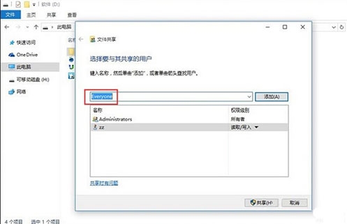win10ϵͳļļ