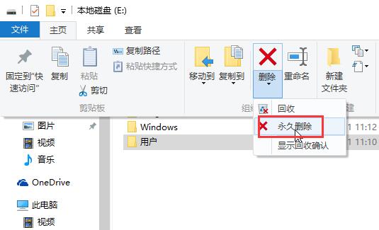 win10ϵͳʵɾļý̳