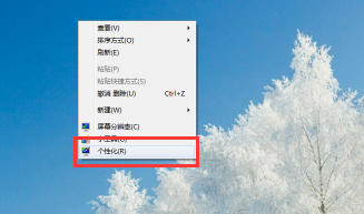 怎样让你的win7屏保与众不同?