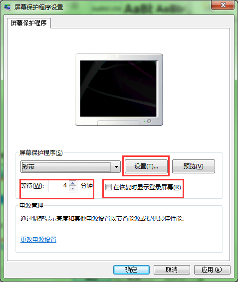 怎样让你的win7屏保与众不同?