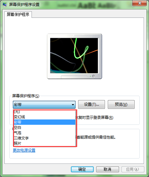 怎样让你的win7屏保与众不同?