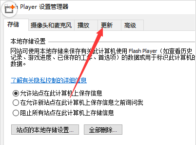 win10提示Flash版本过低怎样升级?