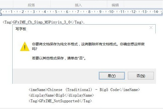 win10中玩LOL打字看不到选择框怎么办?