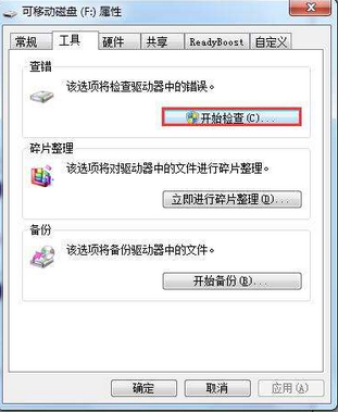 win10中的U盘文件出现乱码怎么办?