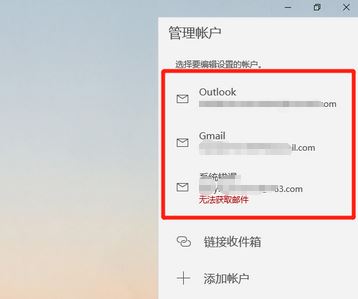 ôwin10ϵͳoutlook޷ȡʼ