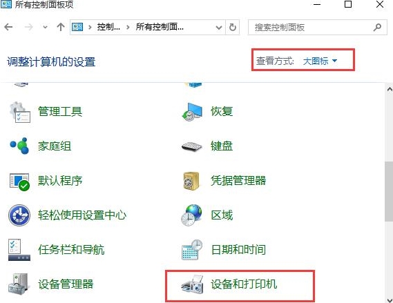 win10ϵͳӡ޷(1)