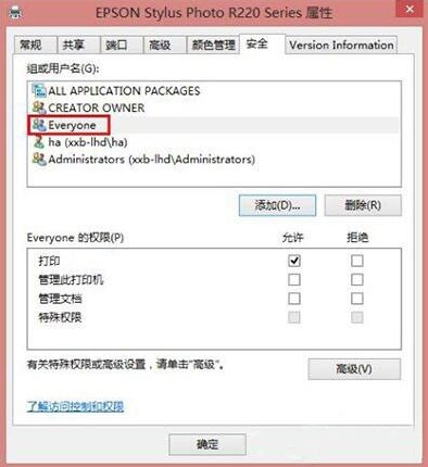win10ϵͳӡ޷(7)