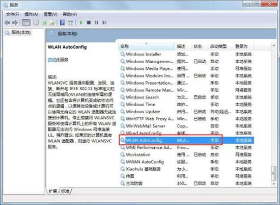 粻,win7ϵͳ粻õĽ(4)